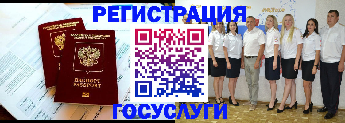 временная регистрация недорого в Давлеканово