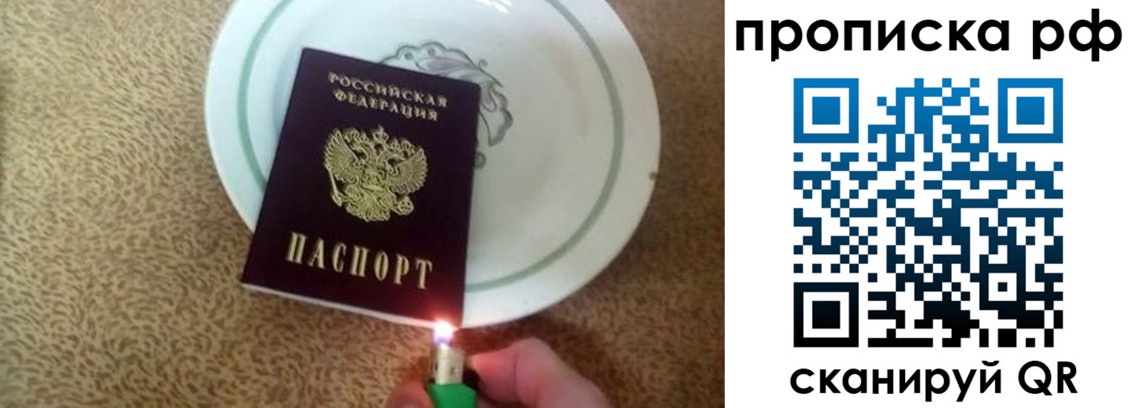 прописка в квартире в Давлеканово