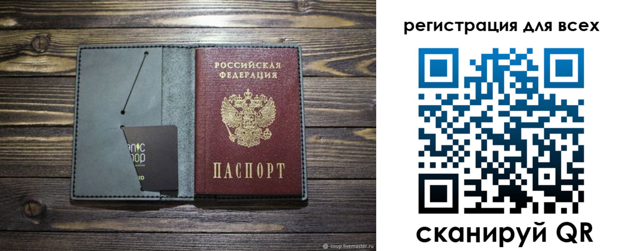прописка 2025 в Давлеканово