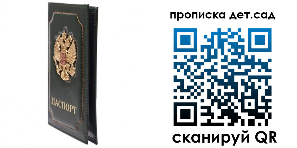 временная регистрация адрес в Давлеканово