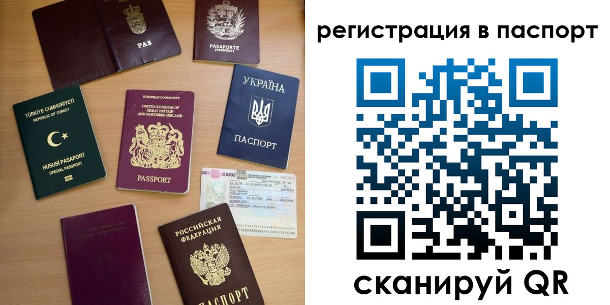 миграционный учет в Давлеканово