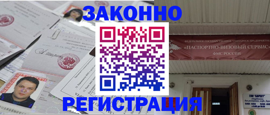 прописка для военкомата в Давлеканово