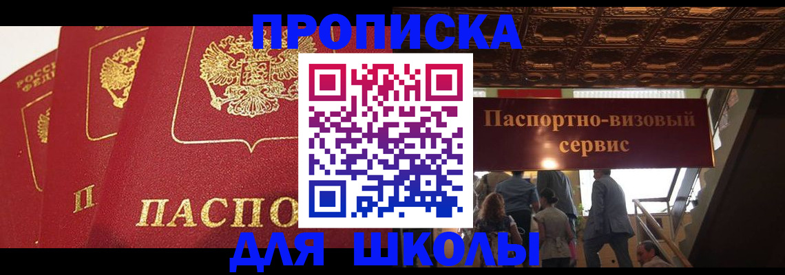 временная регистрация собственник в Давлеканово