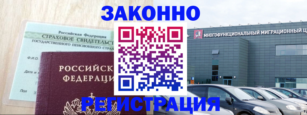 где прописаться в Давлеканово