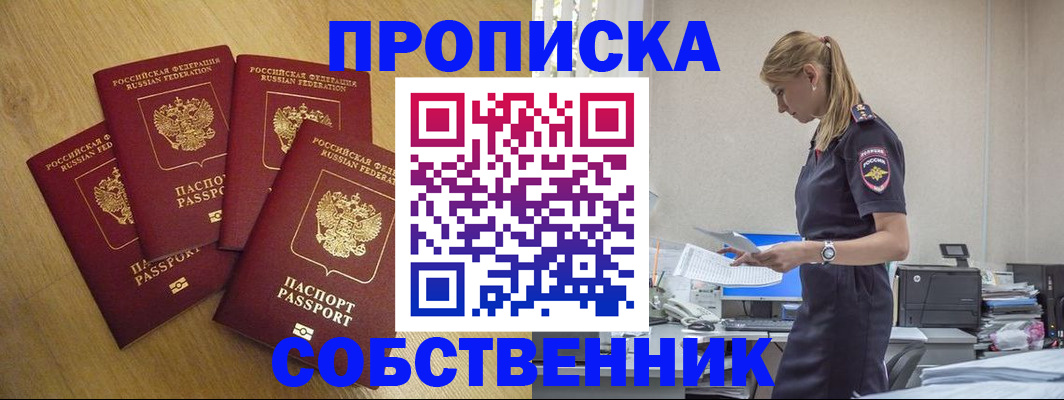 миграционный учет в Давлеканово