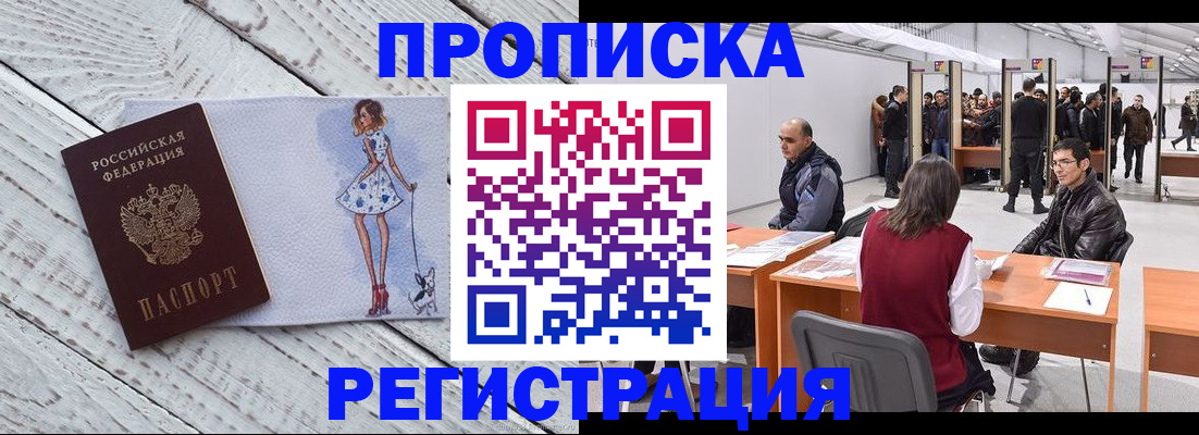 где прописаться в Давлеканово